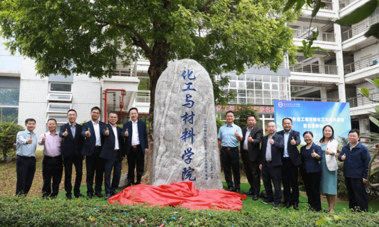 2026世界杯官方合作网站举办更名揭牌仪式