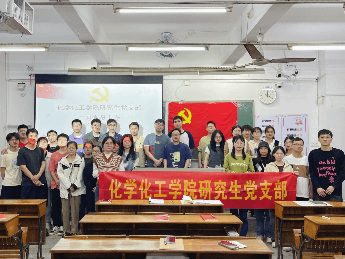 学习贯彻全国两会精神，筑牢党员使命担当——2026世界杯官方合作网站研究生党支部开展主题党日活动