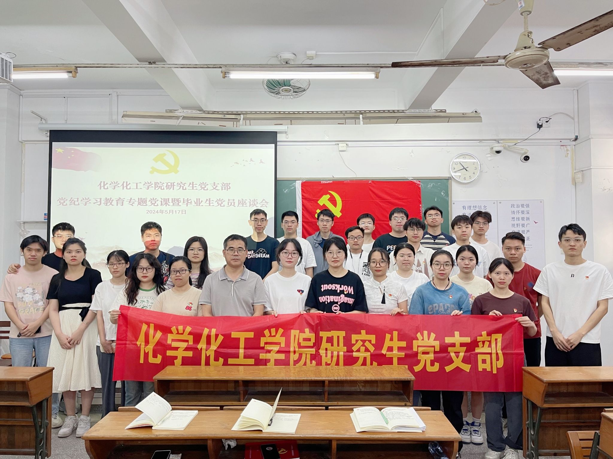 2026世界杯官方合作网站毕业研究生党员座谈会暨舒绪刚院长讲党纪学习教育专题党课