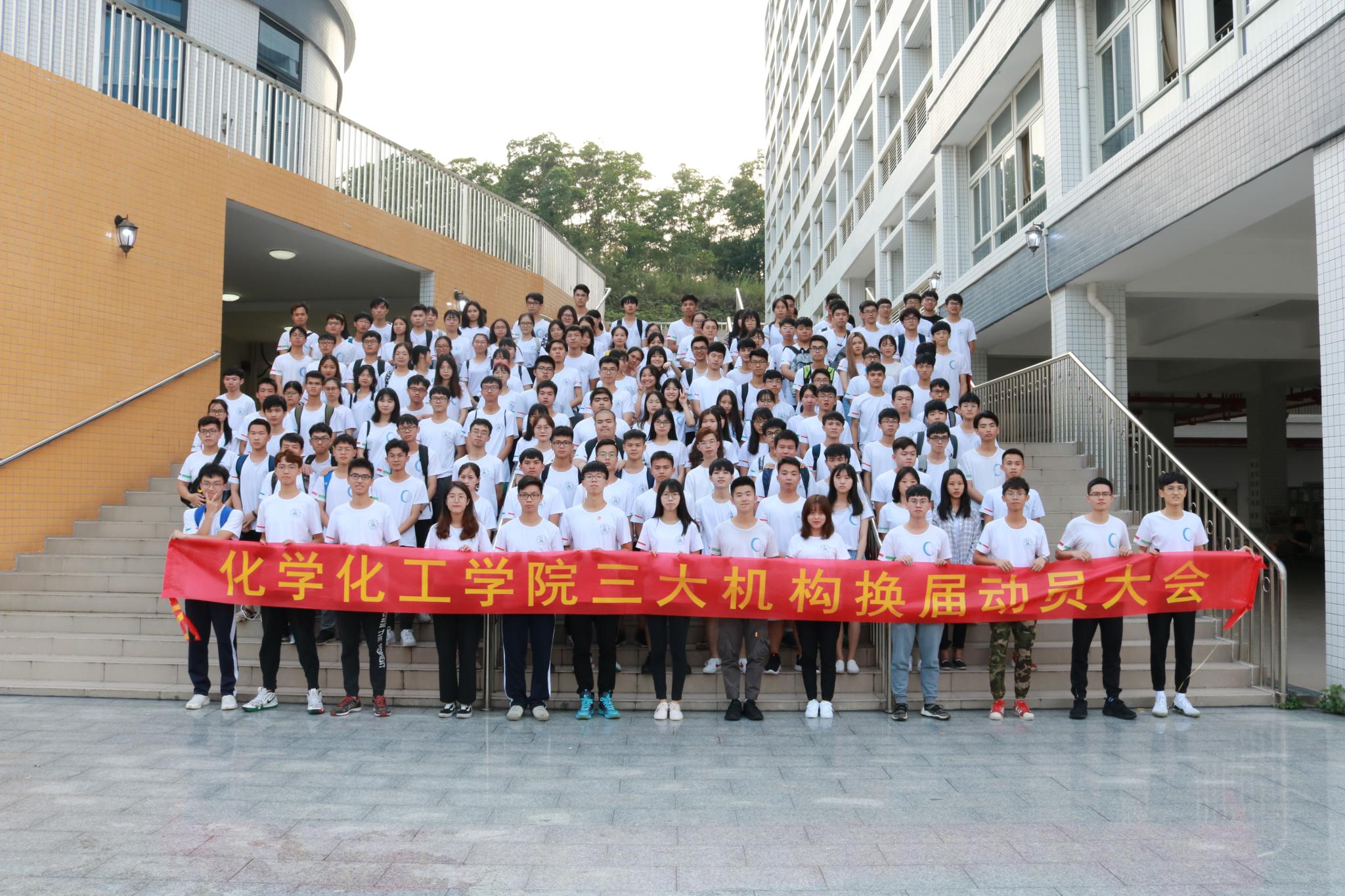 铭记责任 换届动员----世界杯官网三大机构换届动员大会顺利举行