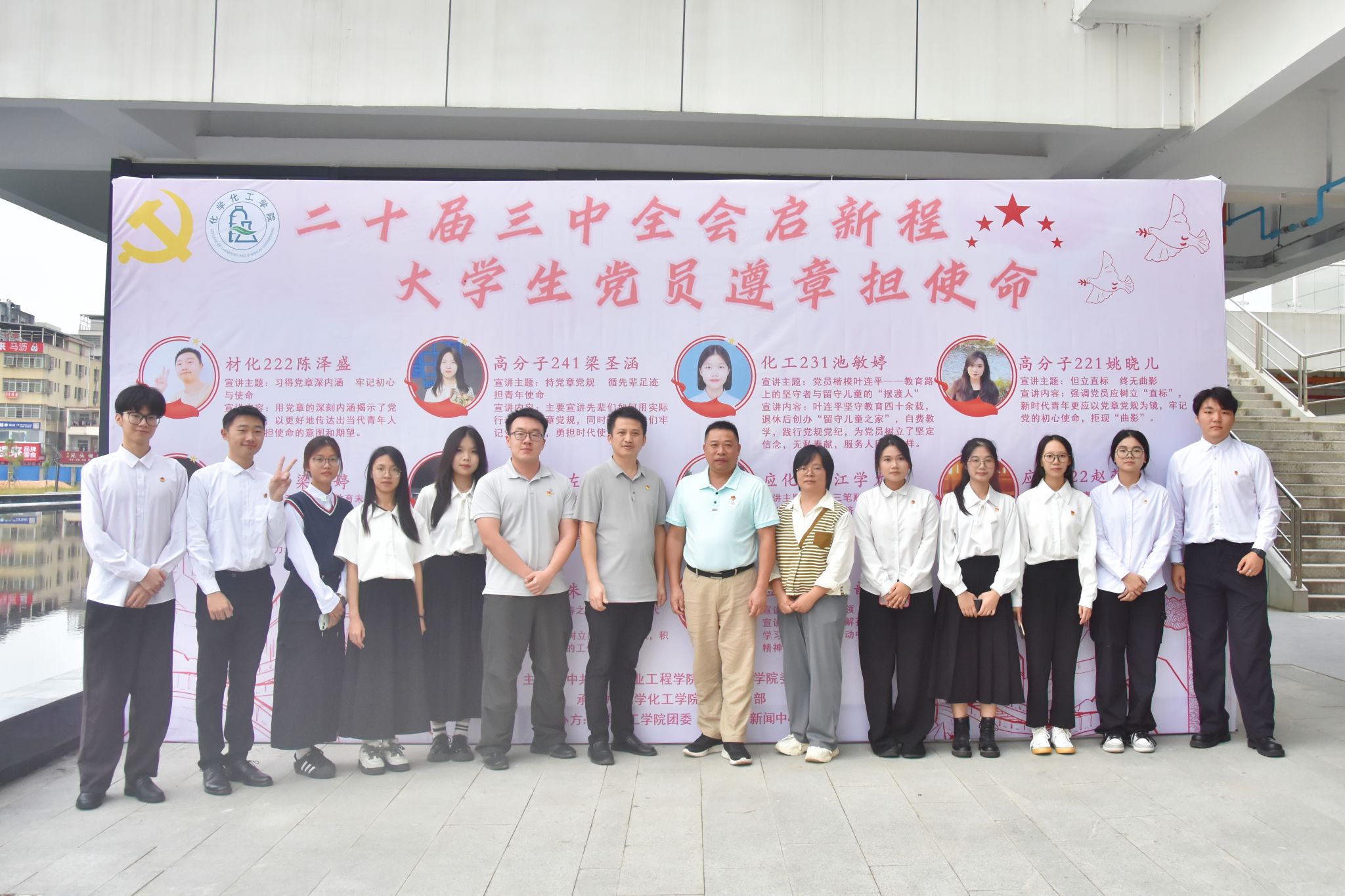 二十届三中全会启新程，大学生党员遵章担使命 ——2026世界杯官方合作网站入党积极分子培训开班仪式暨第四届“及地”宣讲团决赛圆满结束