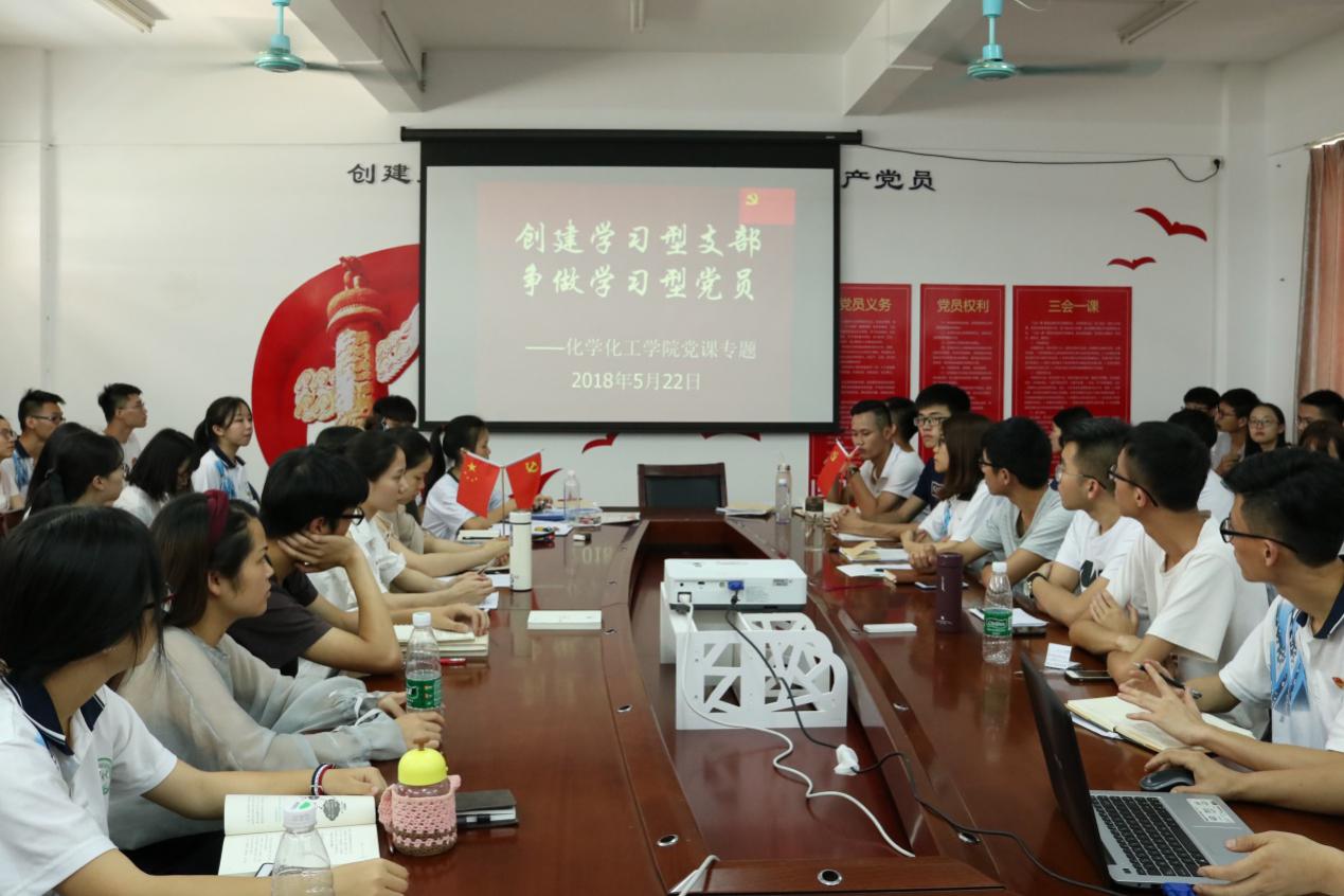 世界杯官网学生党支部转正答辩暨通表大会圆满结束