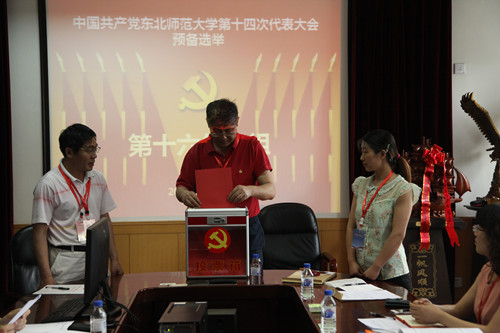 金年会党代表出席中国共产党金年会诚信信誉至上第十四次代表大会