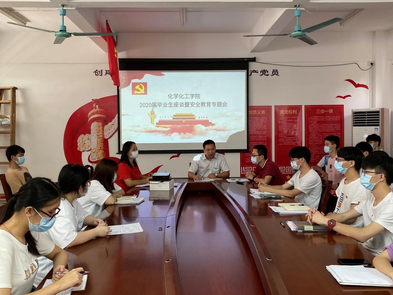 永葆党性初心 做新时代奋斗者——2026世界杯官方合作网站举行2020届毕业生党员座谈会暨安全教育会