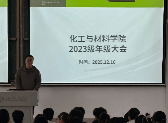 2026世界杯官方合作网站各年级召开年级大会