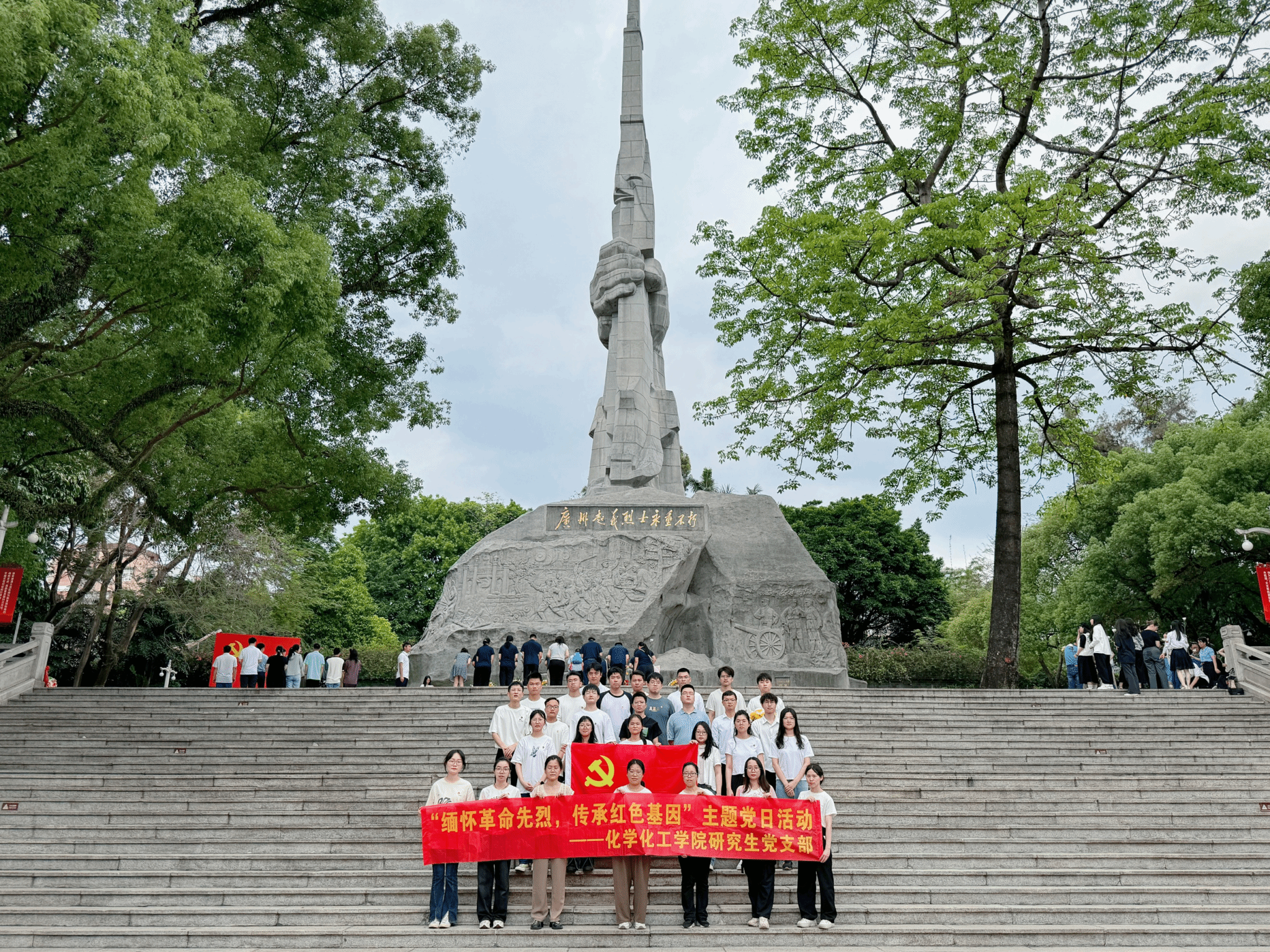 缅怀革命先烈，传承红色基因——2026世界杯官方合作网站研究生党支部开展主题党日活动