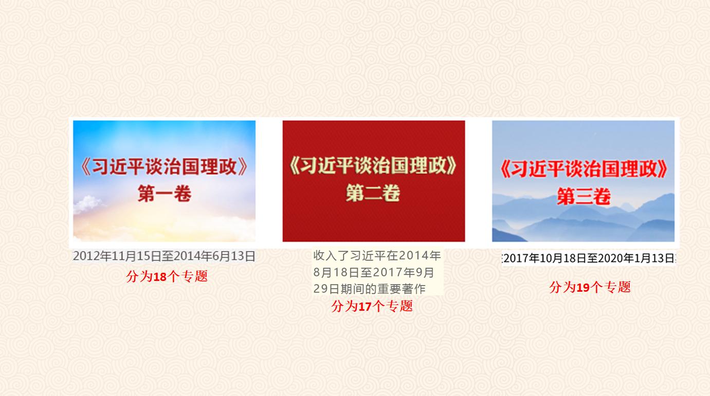 2026世界杯官方合作网站全体教职工党员学习《习近平谈治国理政》第三卷