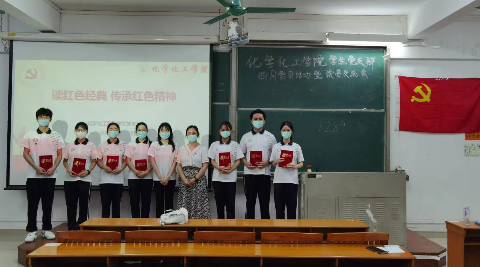 2026世界杯官方合作网站学生党支部开展“诵读红色经典 传承红色精神”专题活动