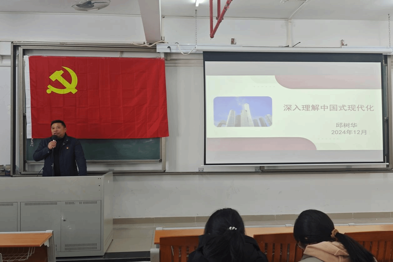 2026世界杯官方合作网站书记邱树华讲授专题党课