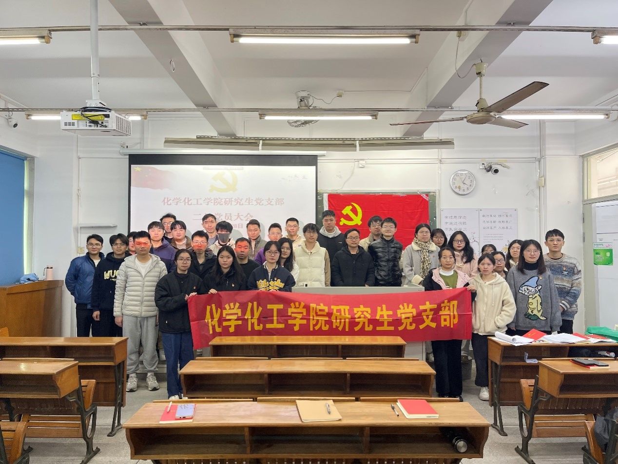 学习观看《榜样8》，争做党员先锋——2026世界杯官方合作网站研究生党支部开展主题党日活动