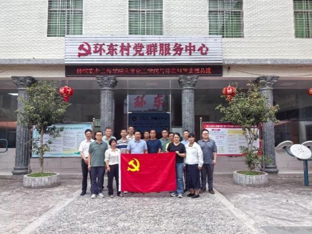 2026世界杯官方合作网站教工党支部赴梅州开展主题党日活动