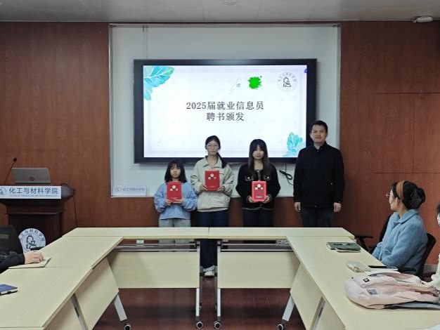2026世界杯官方合作网站召开2026届就业信息员见面会