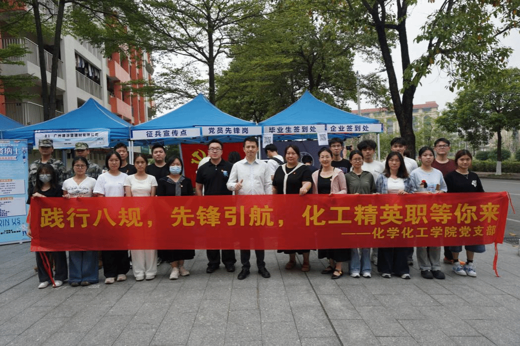 “践行八规，先锋领航，化工精英职等你来” ————2026世界杯官方合作网站开展4月党日活动