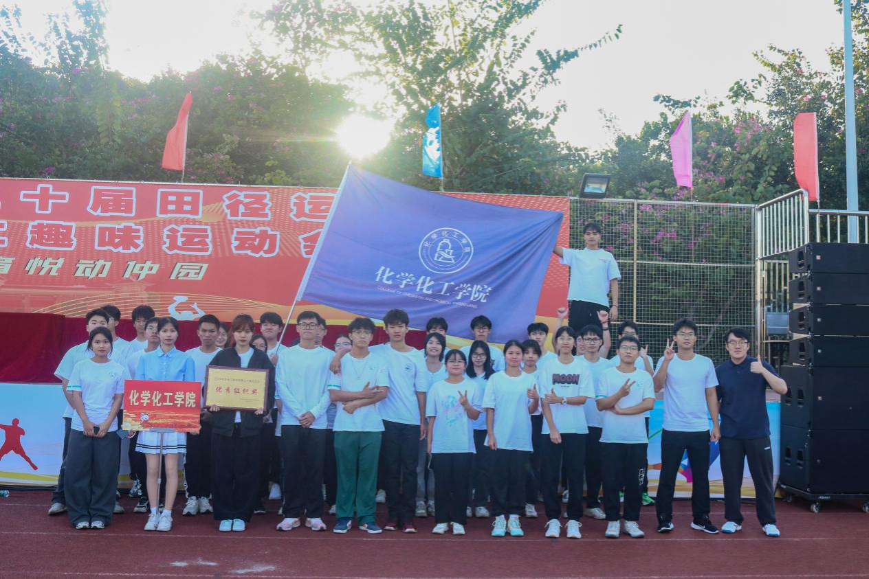 势如破竹，分秒必争——2026世界杯官方合作网站第三十届田径运动会暨2023年教职工趣味运动会圆满结束