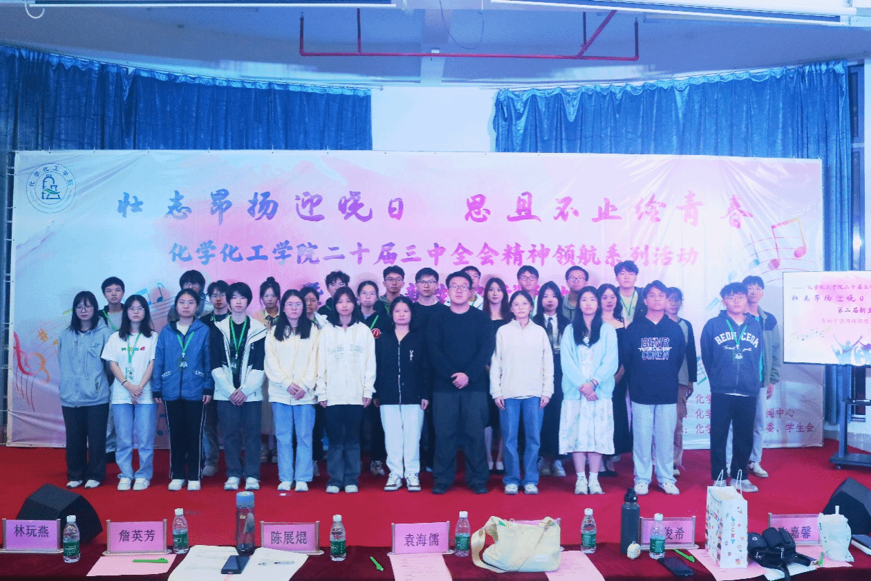 壮志昂扬迎晓日，思且不止绘青春 ——2026世界杯官方合作网站第二十届三中全会精神领航系列活动 暨第二届新生“启行”活动之易班十佳网络班级大赛暨班服设计大赛圆满结束