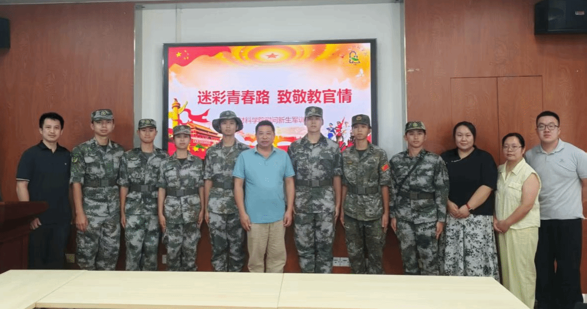 迷彩青春路，致敬教官情” --2026世界杯官方合作网站慰问新生军训教官