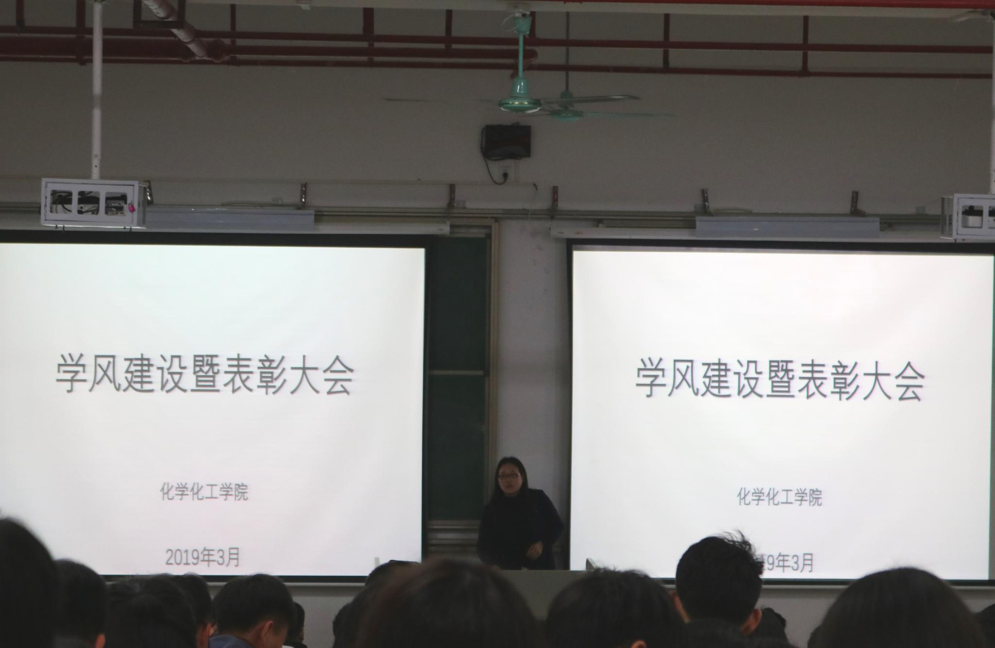 世界杯官网17级学风建设暨表彰大会顺利召开
