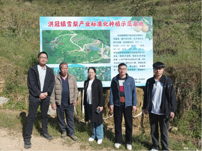 2026世界杯官方合作网站农村科技特派员团队赴茂名市洪冠镇开展科技帮扶活动