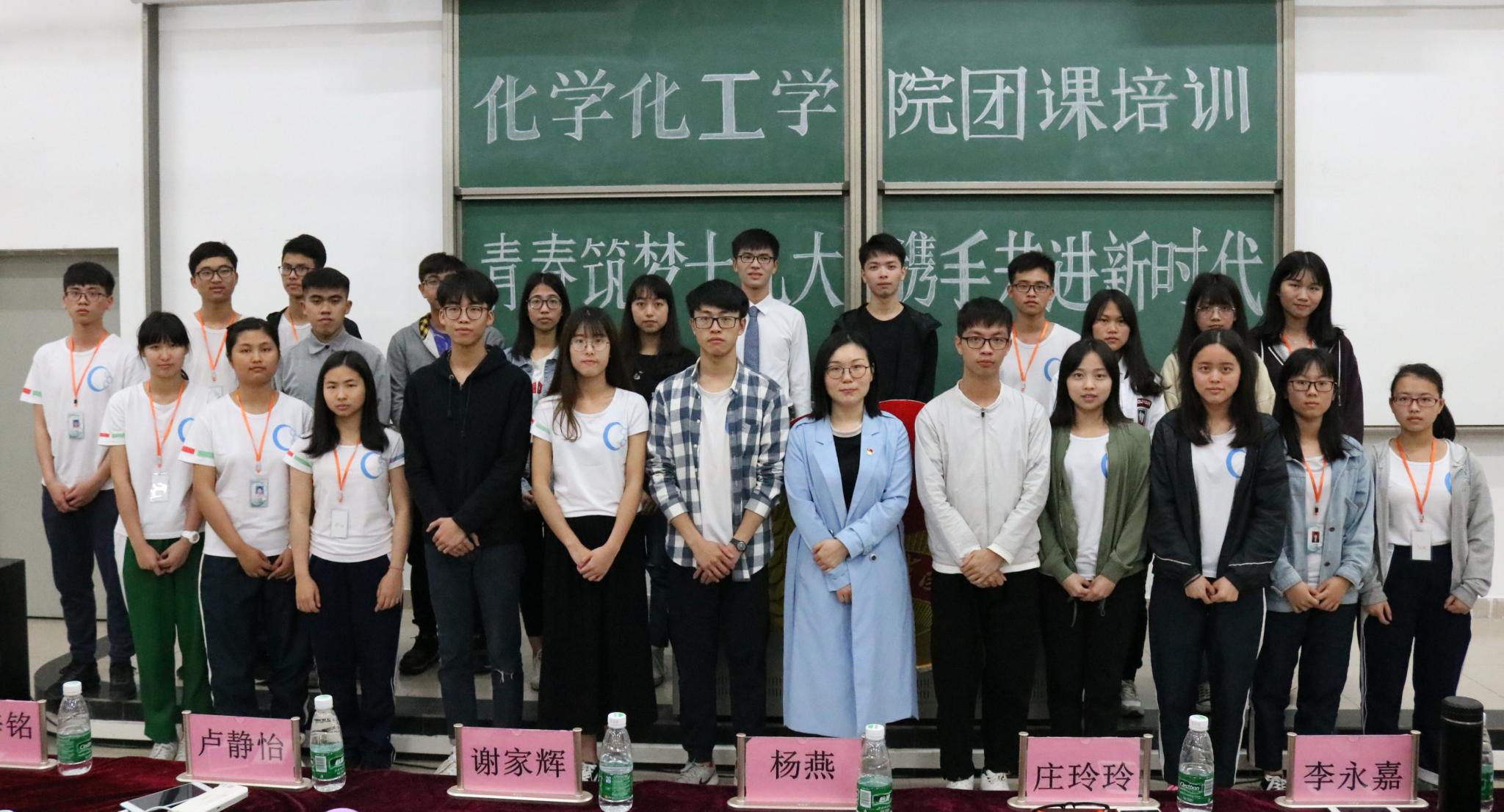 青春筑梦十九大 携手共进新时代  世界杯官网团课培训圆满结束