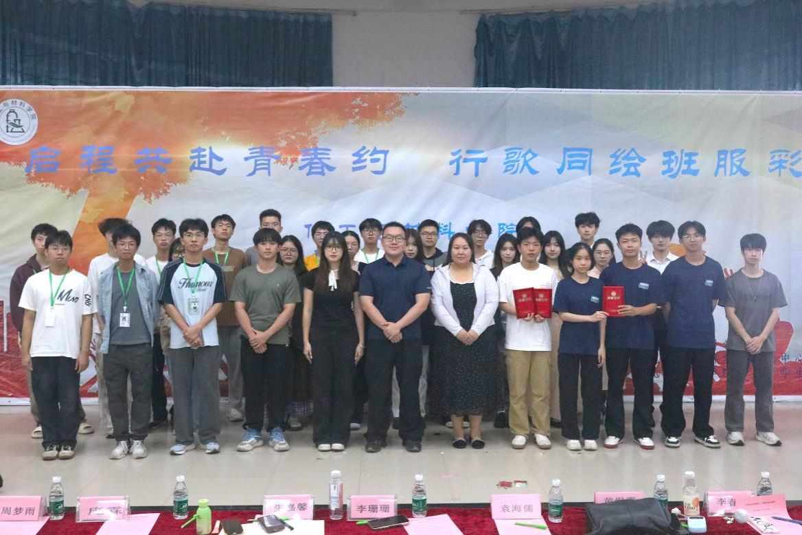启程共赴青春约，行歌同绘班服彩——2026世界杯官方合作网站第三届新生启行活动之易班十佳网络班级暨班服设计大赛圆满收官