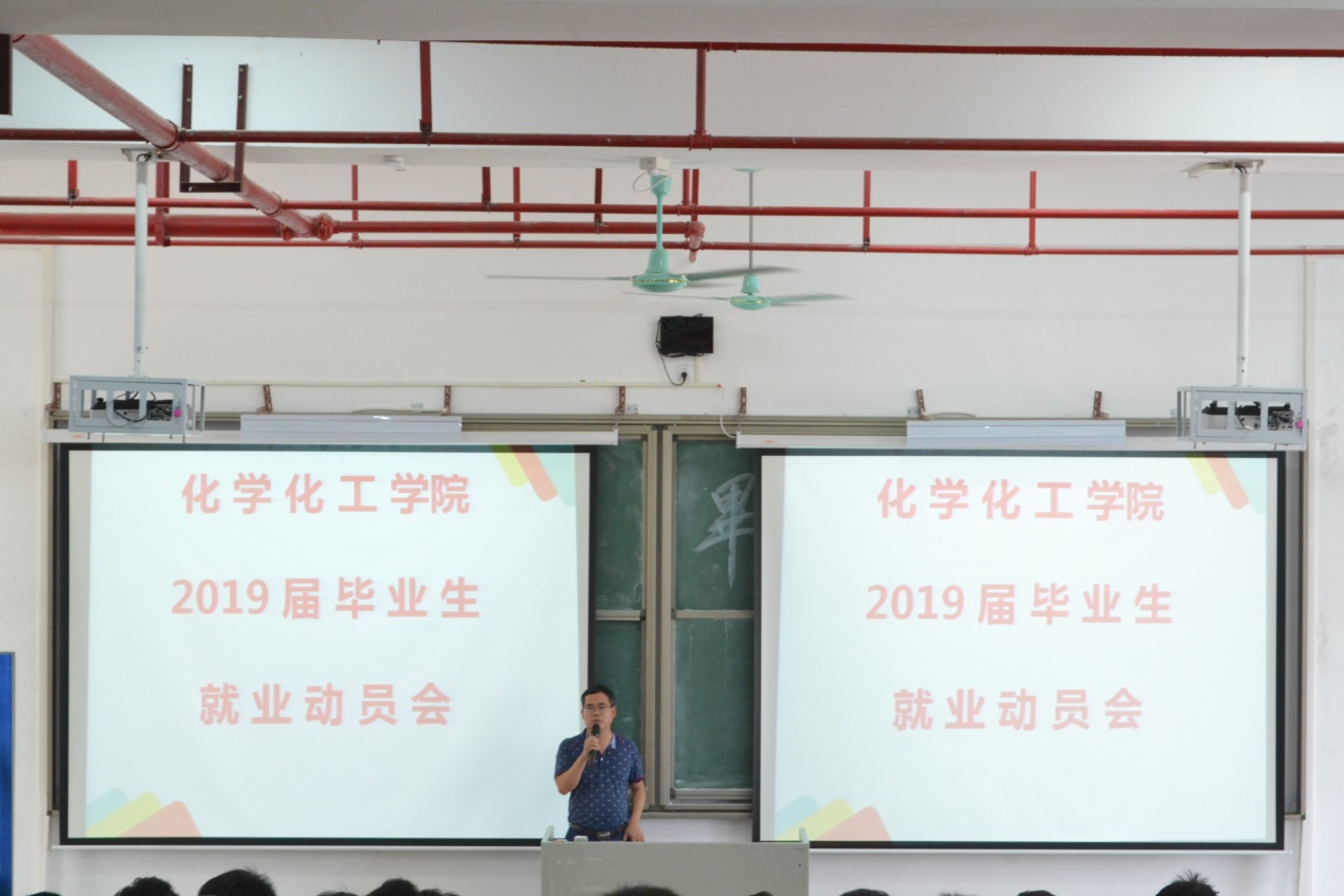 世界杯官网2019届毕业生就业动员大会圆满结束
