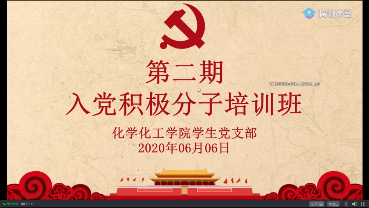 学党史 习党章——2026世界杯官方合作网站学生党支部第二期入党积极分子培训班顺利开展