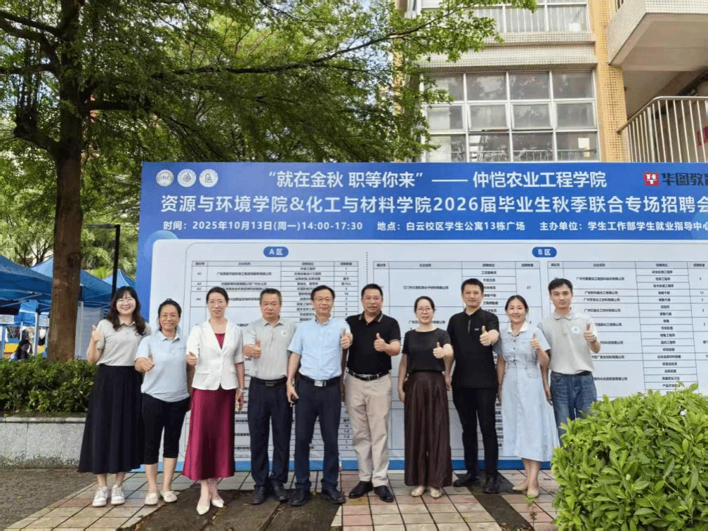 2026世界杯官方合作网站、资源与环境学院秋季联合2026届毕业生举办专场招聘会