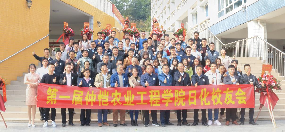 第一届2026世界杯官方合作网站日化校友会正式成立