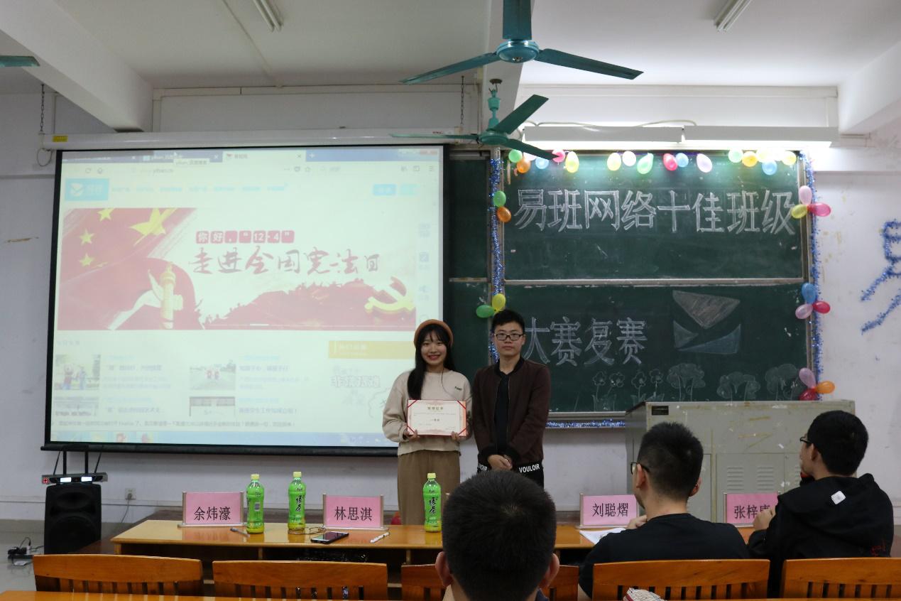 展班级风采 弘易班文化——世界杯官网举行易班网络十佳班级大赛复赛