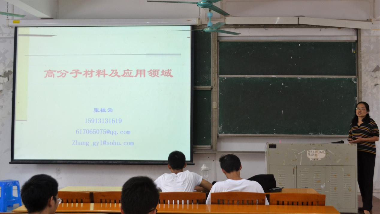 世界杯官网高分子与材化专业教育会圆满结束