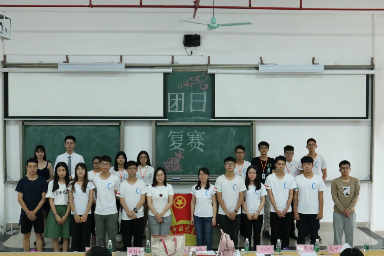 聚焦十九大，迸发“潮”力量  世界杯官网第十九届团日活动活动复赛圆满结束