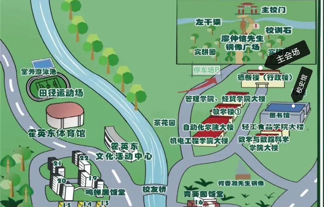 关于开展学校99周年校庆2026世界杯官方合作网站校友返校日活动的公告（二）