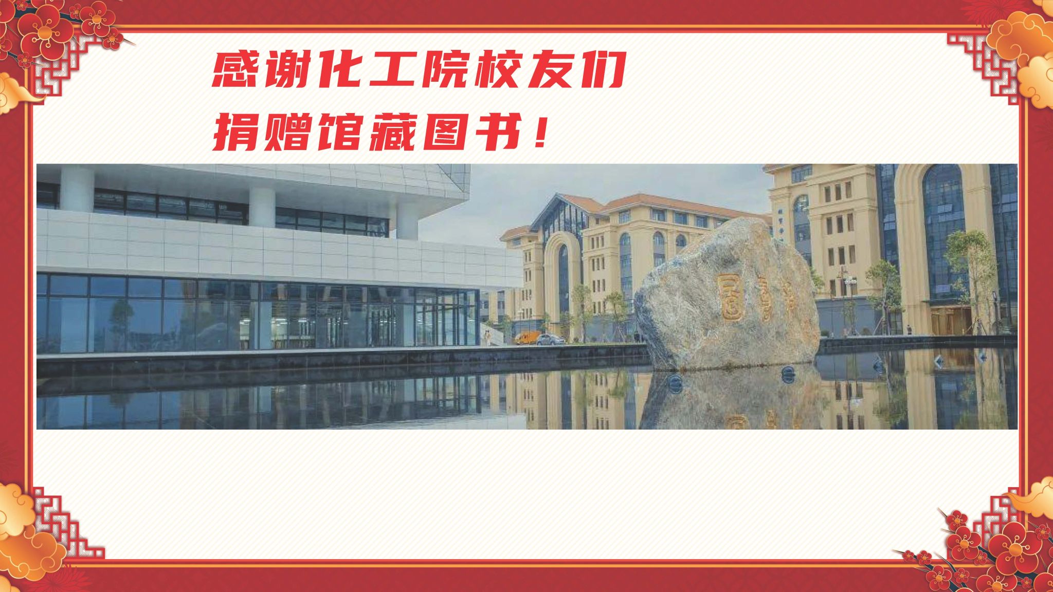 ​《2026世界杯官方合作网站图书馆图书捐赠鸣谢》2026世界杯官方合作网站校友捐赠芳名录—信息核对表（24.3.23）