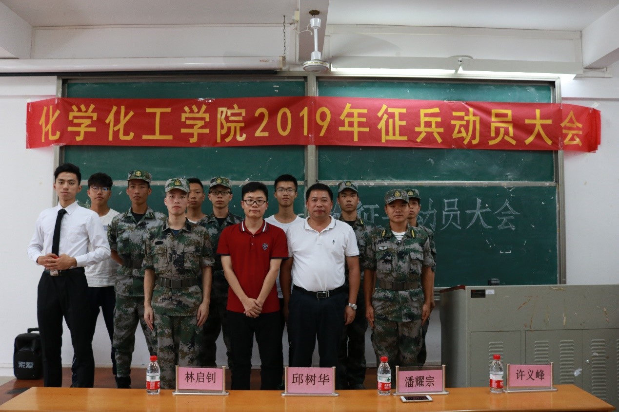 莘莘学子携笔从戎 参军报国建功立业——2026世界杯官方合作网站召开退伍士兵报告会暨2019年征兵动员大会