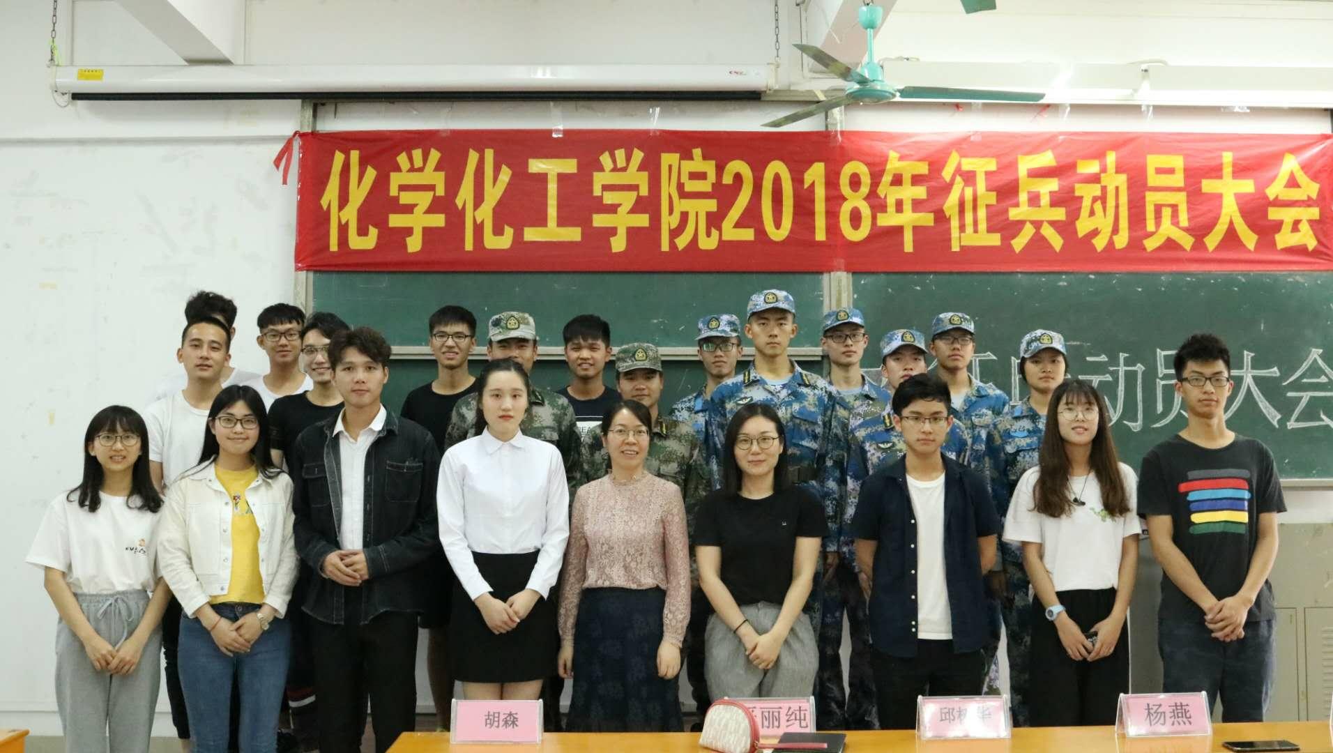  愿得展功勤 扬声沙场垂  世界杯官网2018年征兵动员大会圆满结束