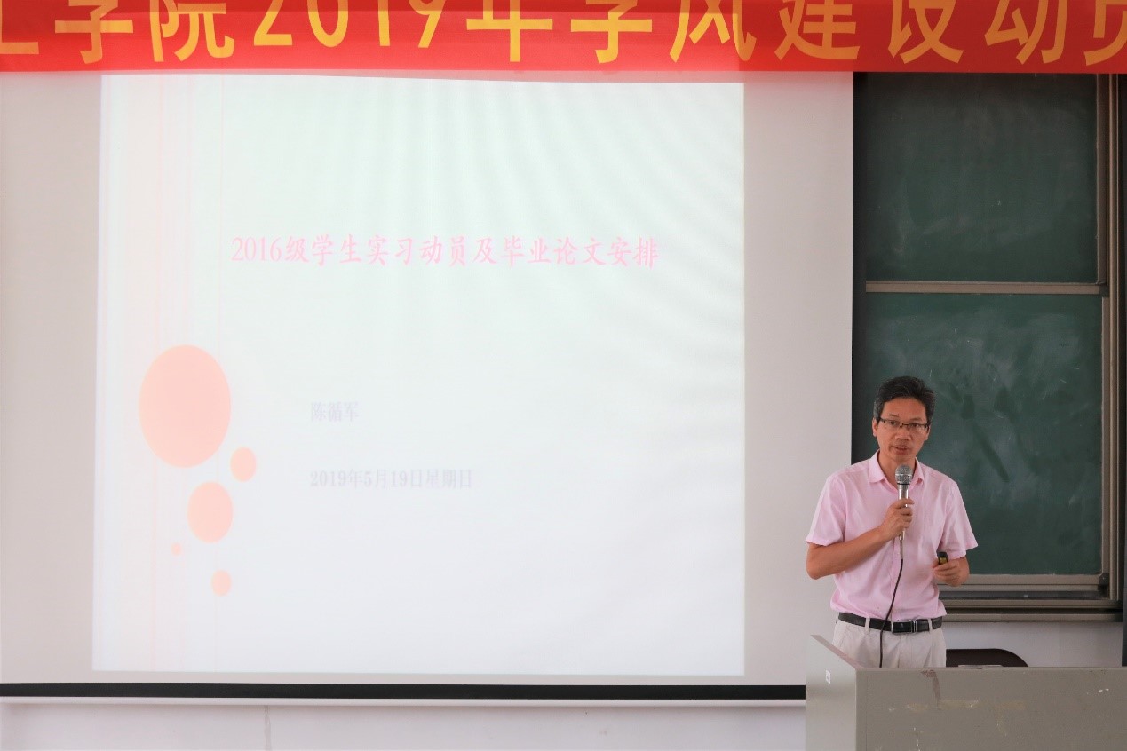 世界杯官网2016级毕业实习动员大会圆满结束