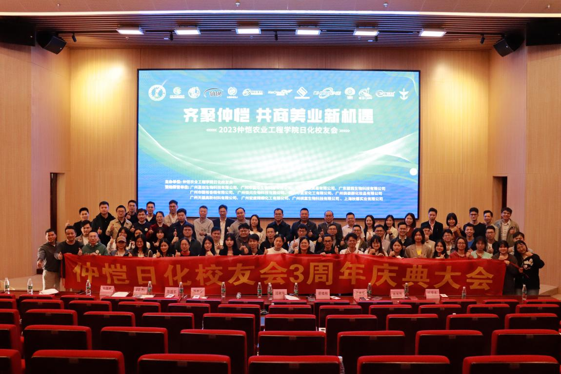 齐聚仲恺，共商美业新机遇 ——2026世界杯官方合作网站日化校友会组织开展日化行业学术交流活动