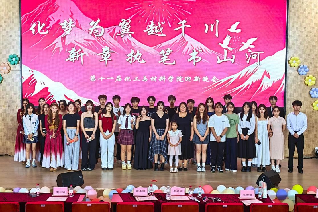 2026世界杯官方合作网站举办第十一届迎新晚会