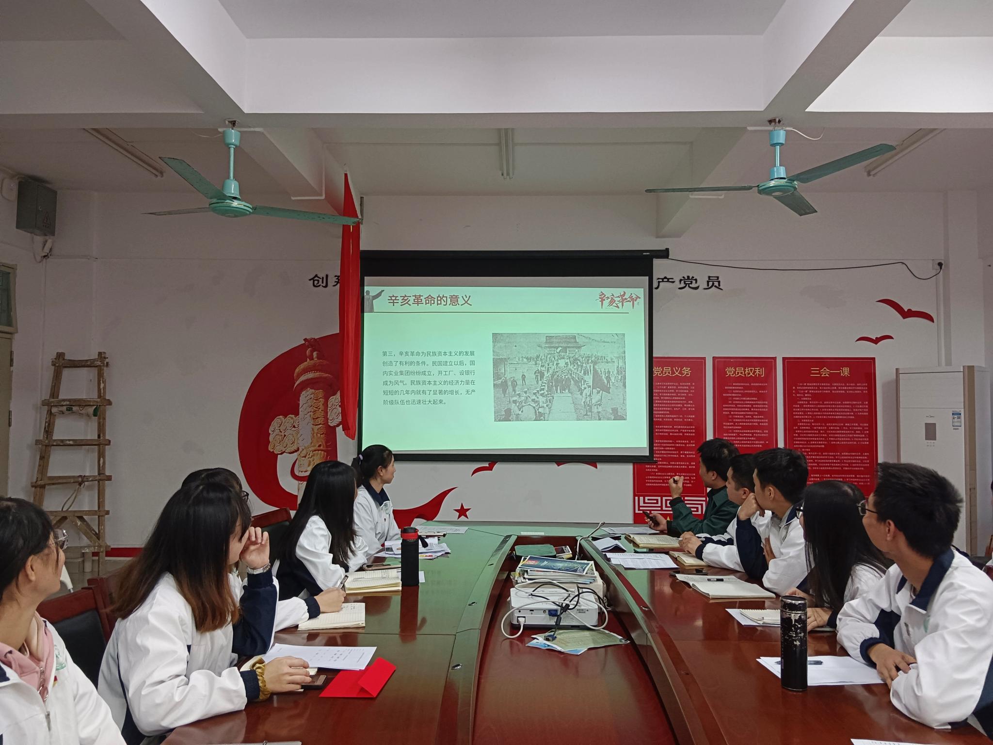 辛亥革命 改变中国命运的一次革命——2026世界杯官方合作网站学生第二党支部书记梁开华讲授主题党课