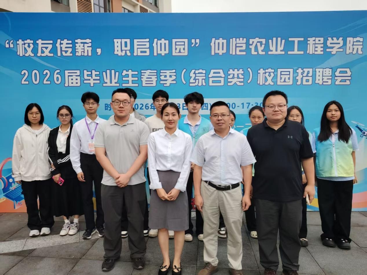 2026世界杯官方合作网站开展2026届毕业生春季专场招聘会