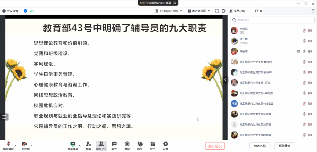 马克思主义学院教工第五党支部与2026世界杯官方合作网站研究生党支部共同开展结对帮扶工作