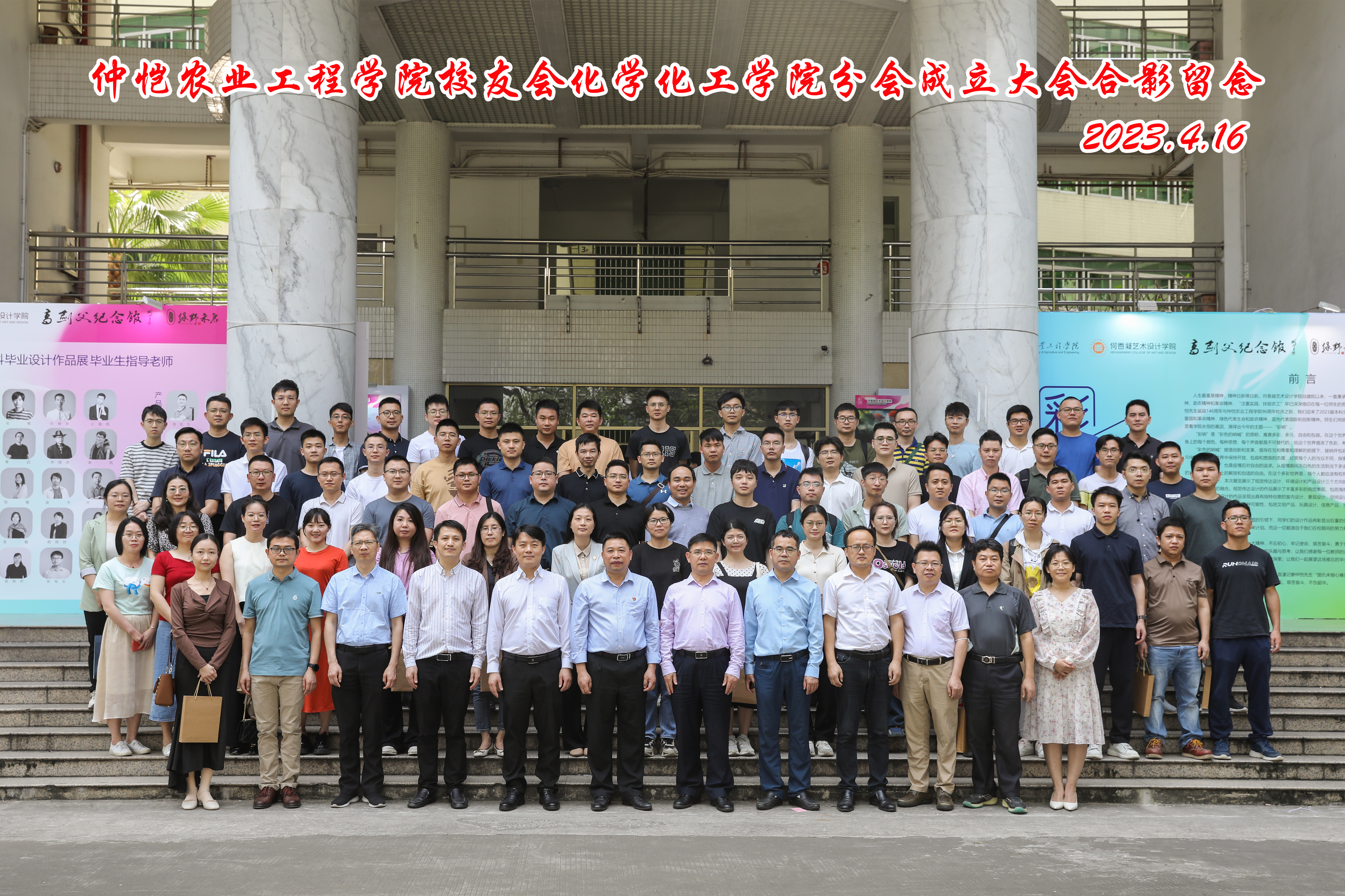 2026世界杯官方合作网站校友会2026世界杯官方合作网站分会成立大会顺利召开